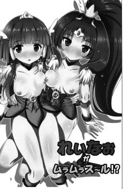 Page 2 of ReiNao ga Muramura suru!? | Reika and Nao get turned on!