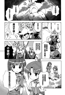 Page 4 of ReiNao ga Muramura suru!? | Reika and Nao get turned on!