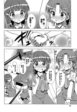 Page 9 of ReiNao ga Muramura suru!? | Reika and Nao get turned on!