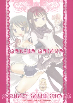 Page 2 of Jikuu no Hazama no Homurasan’s Space-Time Loophole