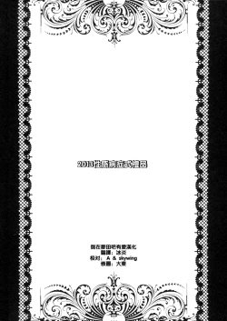 Page 3 of Jikuu no Hazama no Homurasan’s Space-Time Loophole