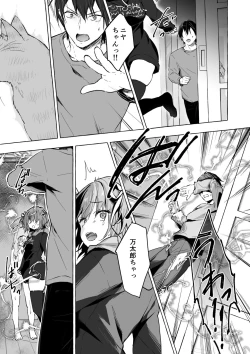 Page 14 of ニャンコロジ13番外編同時収録「宇佐美さんと海辺で秘密のえっち？」