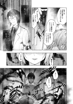 Page 16 of ニャンコロジ13番外編同時収録「宇佐美さんと海辺で秘密のえっち？」