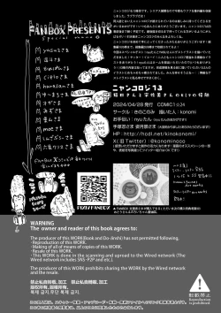 Page 35 of ニャンコロジ13番外編同時収録「宇佐美さんと海辺で秘密のえっち？」