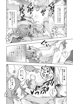 Page 5 of ニャンコロジ13番外編同時収録「宇佐美さんと海辺で秘密のえっち？」