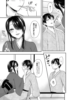 Page 208 of Ore no Natsuyasumi wa Gal no Wakaokami to Beit Seikatsu!?