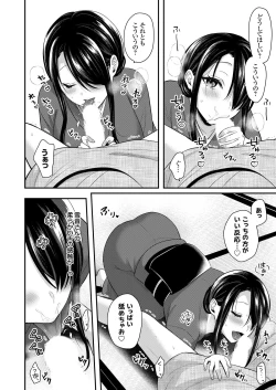 Page 213 of Ore no Natsuyasumi wa Gal no Wakaokami to Beit Seikatsu!?