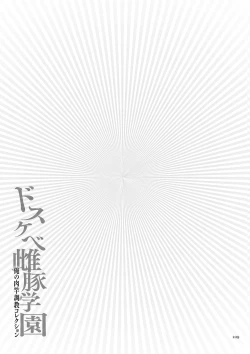 Page 229 of Dosukebe Mebuta Gakuen Ore no Nikuzao Choukyou Collection