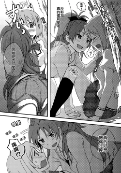 Page 11 of Tomodachi na no ni, Oishi sou. | Even Though We're Friends She Still Looks Delicious
