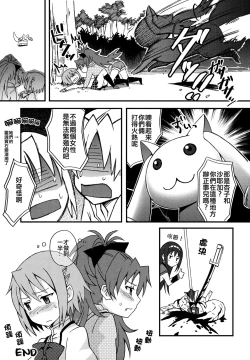 Page 12 of Tomodachi na no ni, Oishi sou. | Even Though We're Friends She Still Looks Delicious