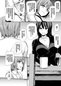 Page 15 of Kyonyuu ga Futari Inai to Bokki shinai Otto no Tame ni Tomodachi wo Tsurete kita Tsuma 3