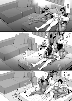 Page 59 of Kyonyuu ga Futari Inai to Bokki shinai Otto no Tame ni Tomodachi wo Tsurete kita Tsuma 3