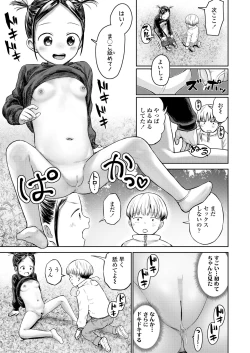 Page 109 of COMIC LOE VOL.7 みにえるおー 2時間目