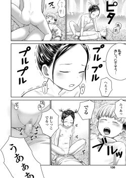 Page 130 of COMIC LOE VOL.7 みにえるおー 2時間目