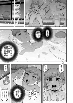 Page 29 of COMIC LOE VOL.7 みにえるおー 2時間目
