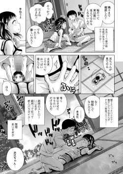 Page 57 of COMIC LOE VOL.7 みにえるおー 2時間目