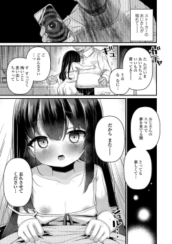 Page 89 of COMIC LOE VOL.7 みにえるおー 2時間目