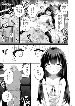 Page 99 of COMIC LOE VOL.7 みにえるおー 2時間目