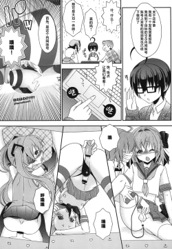 Page 11 of Shimakazetachi