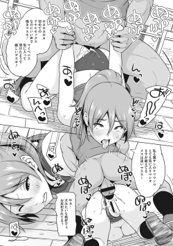 Page 182 of Yarizakari Otome