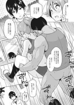 Page 185 of Yarizakari Otome