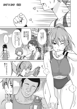 Page 188 of Yarizakari Otome