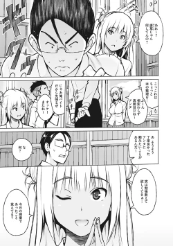 Page 48 of Yarizakari Otome