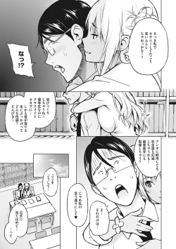 Page 52 of Yarizakari Otome