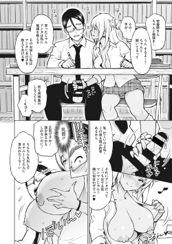 Page 53 of Yarizakari Otome