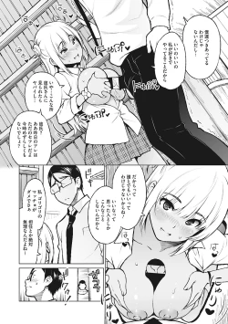 Page 57 of Yarizakari Otome