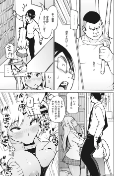 Page 58 of Yarizakari Otome