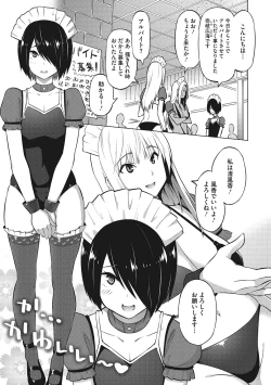 Page 6 of Yarizakari Otome