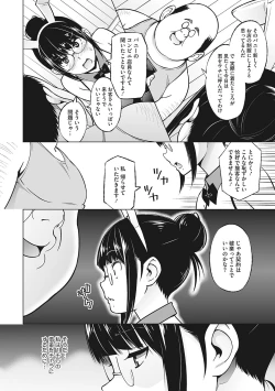 Page 97 of Yarizakari Otome