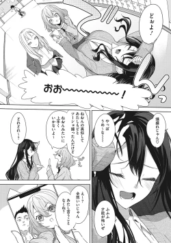 Page 107 of Paizuri Two