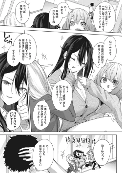 Page 108 of Paizuri Two