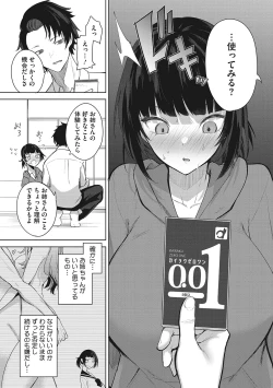 Page 11 of Paizuri Two