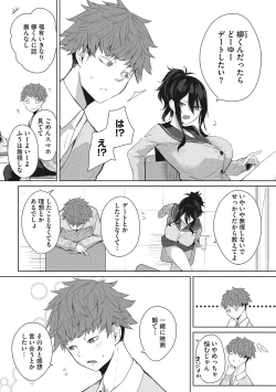 Page 139 of Paizuri Two