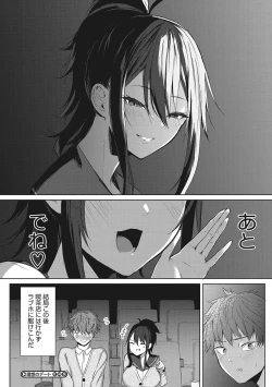 Page 165 of Paizuri Two