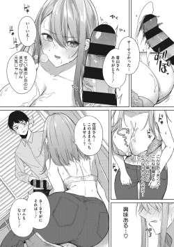 Page 178 of Paizuri Two