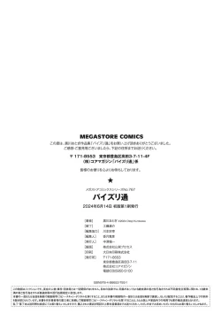 Page 195 of Paizuri Two