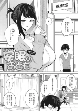 Page 37 of Paizuri Two