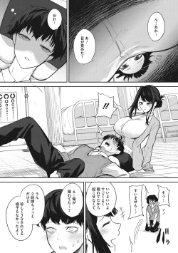 Page 41 of Paizuri Two