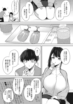 Page 42 of Paizuri Two
