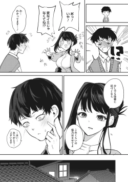 Page 44 of Paizuri Two