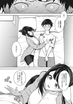 Page 45 of Paizuri Two