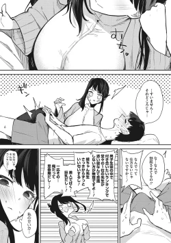 Page 46 of Paizuri Two