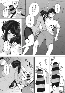 Page 47 of Paizuri Two