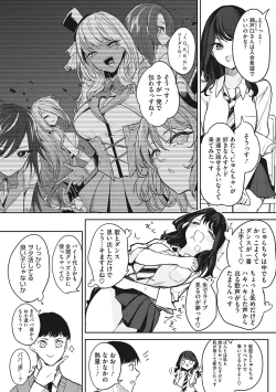 Page 77 of Paizuri Two