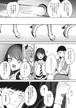 Page 78 of Paizuri Two