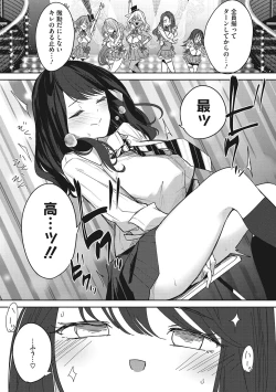 Page 80 of Paizuri Two